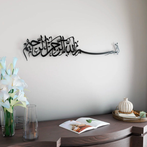 Bismillah Al Rahman Al Raheem