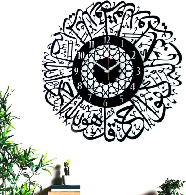 Surah Ikhlas Wall Clock - Metal