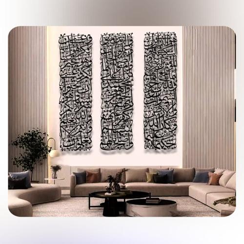 Islamic Arabic Calligraphy Wall Art Set – Modern Metal Decor for Living Room