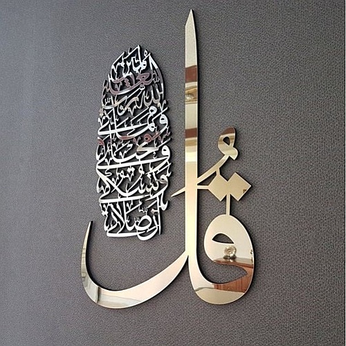 Luxury Islamic Mirror Arabic Calligraphy Wall Art – Modern Home Decor